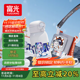 富光儿童保温杯壶304男女带吸管双盖赠杯套上学小学生水杯子白色550ml