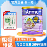 安满（ANMUM）孕妇奶粉新西兰进口孕妇产妇妈妈女士奶粉孕早期孕中期孕晚期 1罐800克