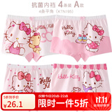 Hello Kitty女童内裤棉儿童短裤透气薄款平角裤女孩三角裤中大童四角裤底裤 4条平角195- 4条 120 M 参考身高 105-115