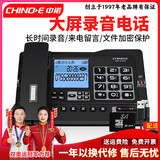 中诺G025录音电话机座机固定电话办公家用内置存储卡手动自动录音密码保护 G025升级版32G-雅士黑-可录音2208小时 单台