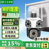 千米神眼【终身免费流量】4G高清摄像头360度无死角全景手机无线远程监控器家用语音对话室户外三镜头 【WIFI链接版】三画面1800万像素 【十年质保】全彩夜视+语音对讲