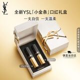 圣罗兰（YSL）口红双支礼盒全新小金条1936+1977化妆品生日礼物送女友中秋礼品