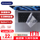 极川 苹果MacBook Pro16英寸M4/M3/2/1键盘膜2024/2023/21款笔记本电脑键盘保护膜TPU超薄透明防水尘罩