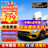 瑞盾（RUIDUN）汽车贴膜 车膜 汽车膜隔热防爆防晒太阳膜前挡风玻璃膜黑色隐私膜 RD90高清前挡+RD90中黑侧后 只有前挡
