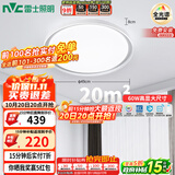 雷士（NVC）LED吸顶灯 现代简约卧室灯语音智控高显全光谱圆形灯饰团购