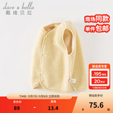 戴维贝拉（DAVE＆BELLA）婴儿马甲儿童上衣男童坎肩洋气宝宝衣服女童背心冬季新款童装 奶黄色【现货】DB4237450 110 cm（建议身高100-110cm）