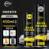 仆旅汽车自喷漆漆面划痕修复专用神器手喷漆防锈修补漆面通用银+光油