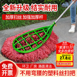 美家生活塑料丝毛大号竹扫把 环卫工人专用扫院子工厂庭院扫帚户外马路
