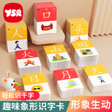 奕思瑞幼儿童识字卡片1-3-6岁1000字象形字幼儿园宝宝看图认字早教玩具