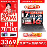 联想小新16/小新Pro16GT AI元启 2025新品可选补贴高性能轻薄笔记本电脑 学生手提办公本 标压酷睿 13代i7 32G 1T 升级｜小新16 高配 16英寸大屏