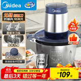 美的绞肉机家用京东自营不锈钢家庭用电动搅拌肉馅多功能打肉料理绞馅机小型打蒜器一体机2升自动JC14B