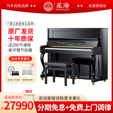 星海钢琴K-125A立式钢琴凯旋系列德国进口配件 专业考级舞台演奏88键