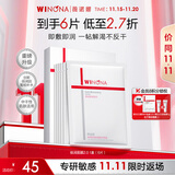 薇诺娜极润面膜2.0极润精萃面膜6片装修护补水保湿护肤品