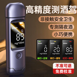 捕酒灵酒精测试仪酒驾交通专用检测酒仪器棒喝酒高精度灵敏高精度车家用