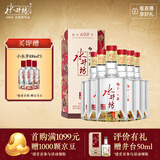 水井坊 臻酿八号 52度 558ml*6瓶 整箱装 浓香型白酒 