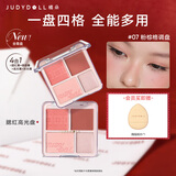 橘朵（Judydoll）腮红高光盘胭脂腮红膏腮红盘高光修容生日礼物女生07粉棕格调