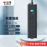 公牛（BULL）防雷插座/插线板/插排/排插/接线板/拖线板 GN-H5220 4位总控全长1.8米