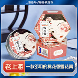 贞格格雪花膏护手霜 妩旗袍80g 老上海正品国货 高档补水保湿男女士礼物