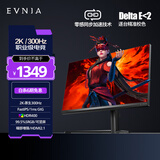 飞利浦EVNIA弈威电竞显示器 24.5英寸2K原生300Hz FastIPS HDR400出厂校准 HDMI2.1硬件低延迟25M2N5500U