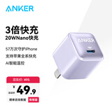 ANKER 安克【1件包邮】20W安心充快充充电器PD手机充电头快充头适配苹果17iPhone16华为安卓小米 【紫】20W安心充-低温快4倍