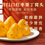 宫门口馒头铺创始人店自由搭配戗面馒头随心搭早餐传统美食加热即食馍馍 红枣栗丁窝头 4个（1包）