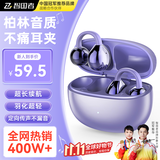 智国者【2025最新款丨女士专用】蓝牙耳机耳夹式无线开放式不入耳挂非骨传导超长续航运动ultra跑步星环