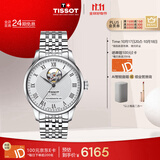 天梭（TISSOT）手表 力洛克系列男表 瑞士自动机械男士钢带腕表商务表生日礼物