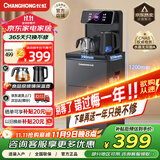 长虹茶吧机家用高端饮水机遥控智能下置水桶全自动烧水壶立式柜式多功能泡茶机CH-T201石墨灰