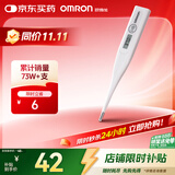 欧姆龙（OMRON）电子体温计 幼儿成年 腋下温度计  可水洗 MC-246