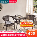 凝企户外桌椅藤椅三件套阳台休闲桌椅喝茶桌椅组合室外小茶桌藤编椅子 65方桌（透明玻璃）+2把围椅 桌椅套装组合