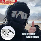 阙听骑行护目镜男士大框墨镜徒步登山防风眼镜太阳镜女显脸小套近视镜 黑框白水银片【可套近视镜】