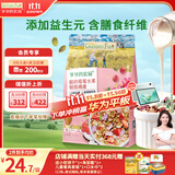 爷爷的农场儿童早餐即食燕麦350g 酸奶莓莓水果轻焙添加益生元