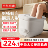 京东京造泡脚桶Z3新 全自动恒温加热按摩足浴盆智能杀菌洗脚桶过小腿 实用生日礼物推荐 送父母长辈男女朋