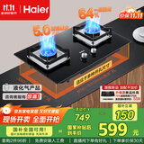 海尔（Haier）燃气灶液化气灶 家用双灶具厨房 5.0kw液化气 64%热效率 钢化玻璃面板 一级能效JZY-Q2BE6(20Y)