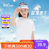 361°儿童速干短袖2025夏季男女童(3-12岁)运动上衣透气短T恤 160白