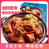 一线牵原味羊蝎子火锅1000g圣诞礼物零食熟卤味特色小吃真空独立小包装