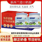 新西兰蓝胖子牛奶粉原装进口补钙中老年营养儿童学生高钙牛初乳 全脂牛初乳【全脂2罐】礼盒装
