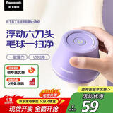松下（Panasonic）毛球修剪器 家用除毛充电式去毛球神器 剃毛去球小体积 秋冬必备 团购礼品 NI-LR001-V【六刀头】