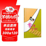 看情况啰  3-6岁（启发出品）