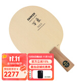 DARKER达克乒乓球拍底板万象Dyne纤维板 直拍 MAX