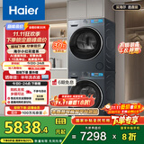 海尔（Haier）小红花系列  洗烘套装10KG滚筒懒人洗衣机+热泵烘干机家用 直驱科技 XQG100-BE35DH+35D 国补