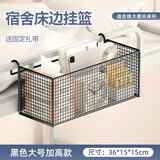 品喻（PINYU）宿舍床头置物架床边挂篮免打孔大学生床铺零食架子收纳篮神器