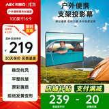 阿斯克便携户外投影幕布 100英寸快拆组装支架幕布移动便携式露营会场投影仪幕布落地4k高清家用免打孔
