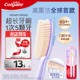 高露洁（Colgate）超长头牙刷70孔成人牙刷2支黄色软毛护龈懒人牙刷高效清洁大头