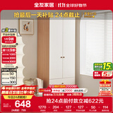 全友家居奶油风二门衣柜卧室家用出租房靠墙落地收纳柜子成品衣橱家具
