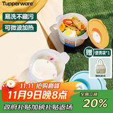 特百惠（Tupperware）微波水晶汤碗460ml*2可微波便当饭盒学生上班族 蓝+橙色送便携袋