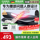 凯伦诗（CLORIS）德国品牌 腰椎间盘腰部按摩器突出腰肌劳损腰疼非腰间治疗仪智能 【旗舰升级款】脉冲+热敷震动+牵引高度可调+调模式