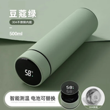 系列智能显温不锈钢商务真空保温杯智能显温男生保温水杯定制礼品 智能显示【304浅绿】