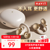 海威特 蓝牙耳机耳夹式无线轻量款开放式重低音运动跑步降噪挂耳适用于苹果华为小米 Air clip米色