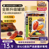 三只松鼠四色葡萄干400g 新疆特产罐装开袋既食葡萄干蜜饯果干休闲零食